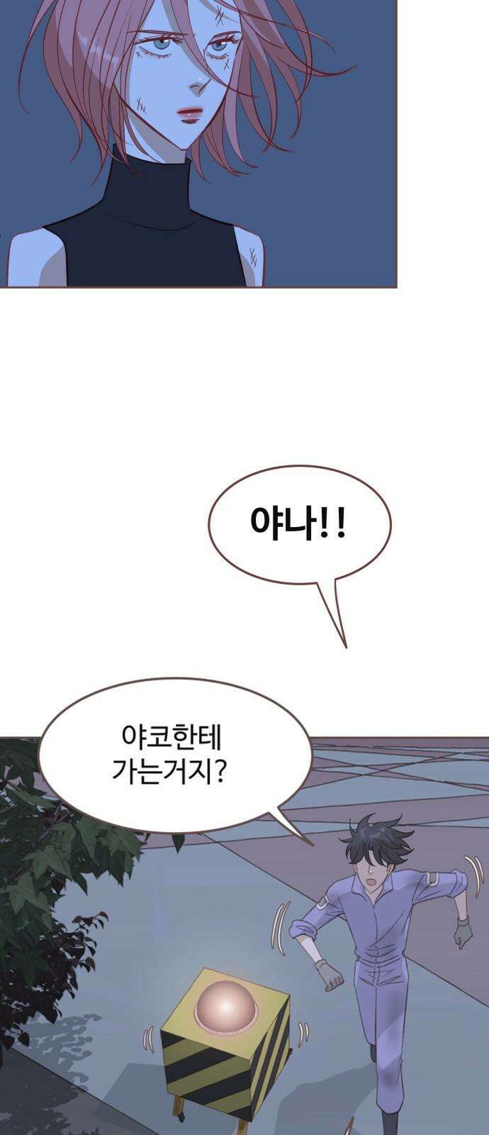 프린키피아 63화 11