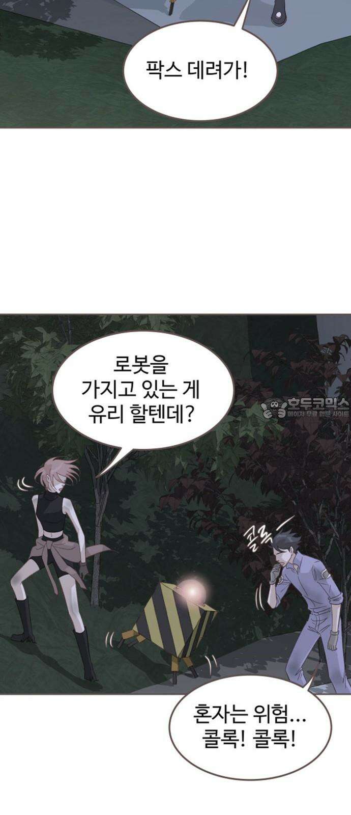 프린키피아 63화 12