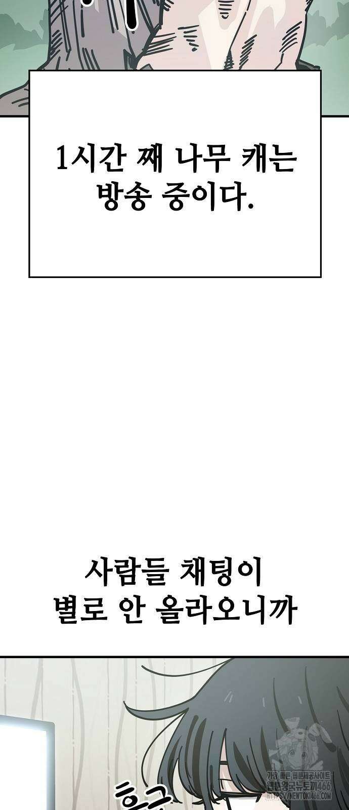 무직백수 계백순 131화 2