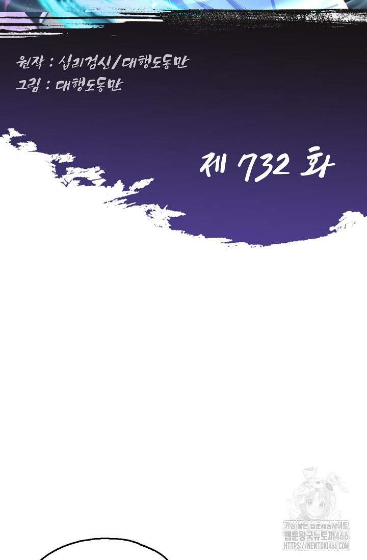 Retry: 다시 한번 최강 신선으로 732화 2