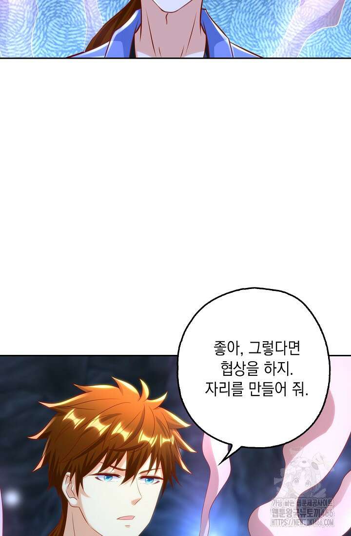 Retry: 다시 한번 최강 신선으로 732화 10