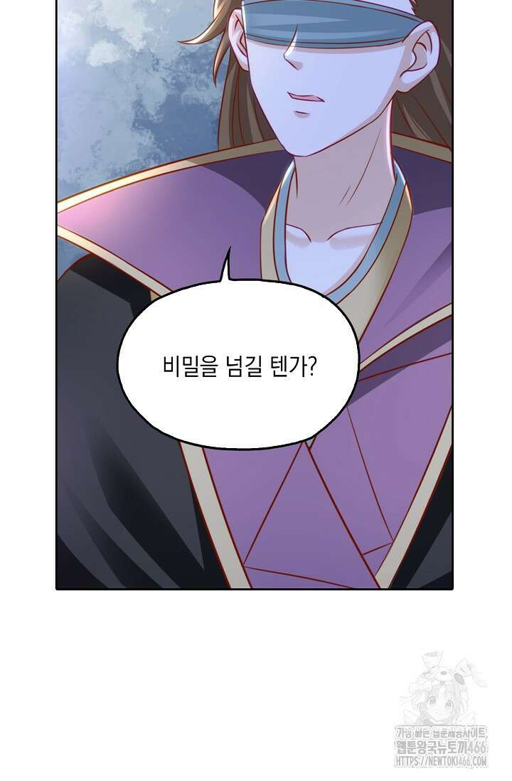 Retry: 다시 한번 최강 신선으로 732화 12