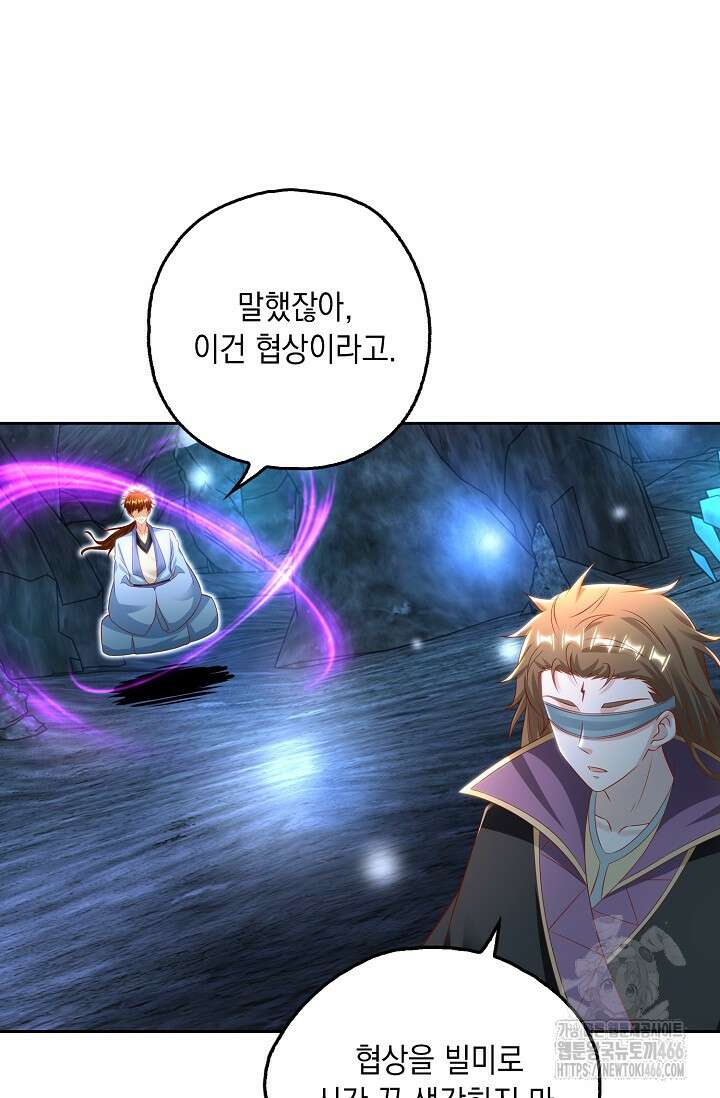 Retry: 다시 한번 최강 신선으로 732화 13