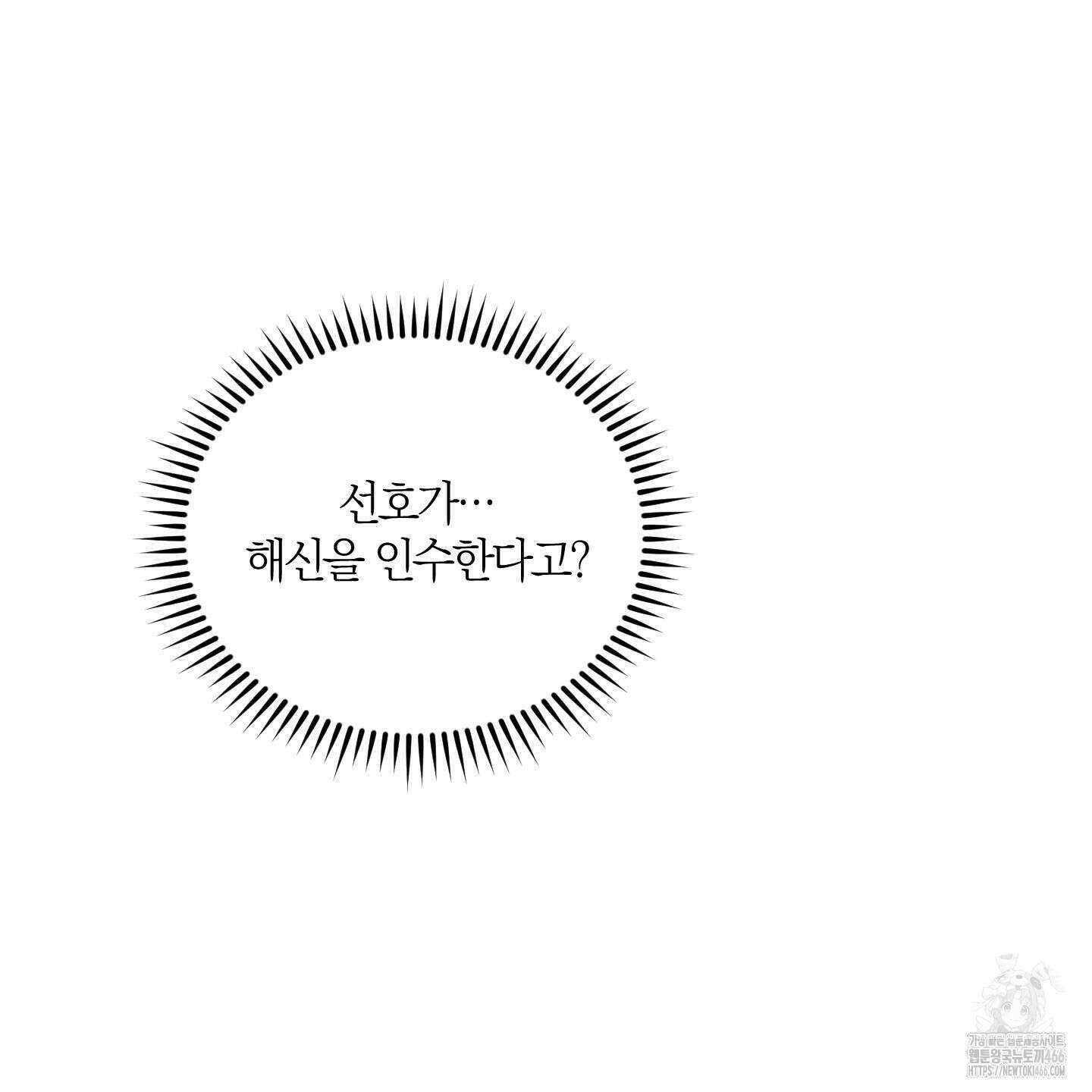 그 기억의 끝에 54화 2