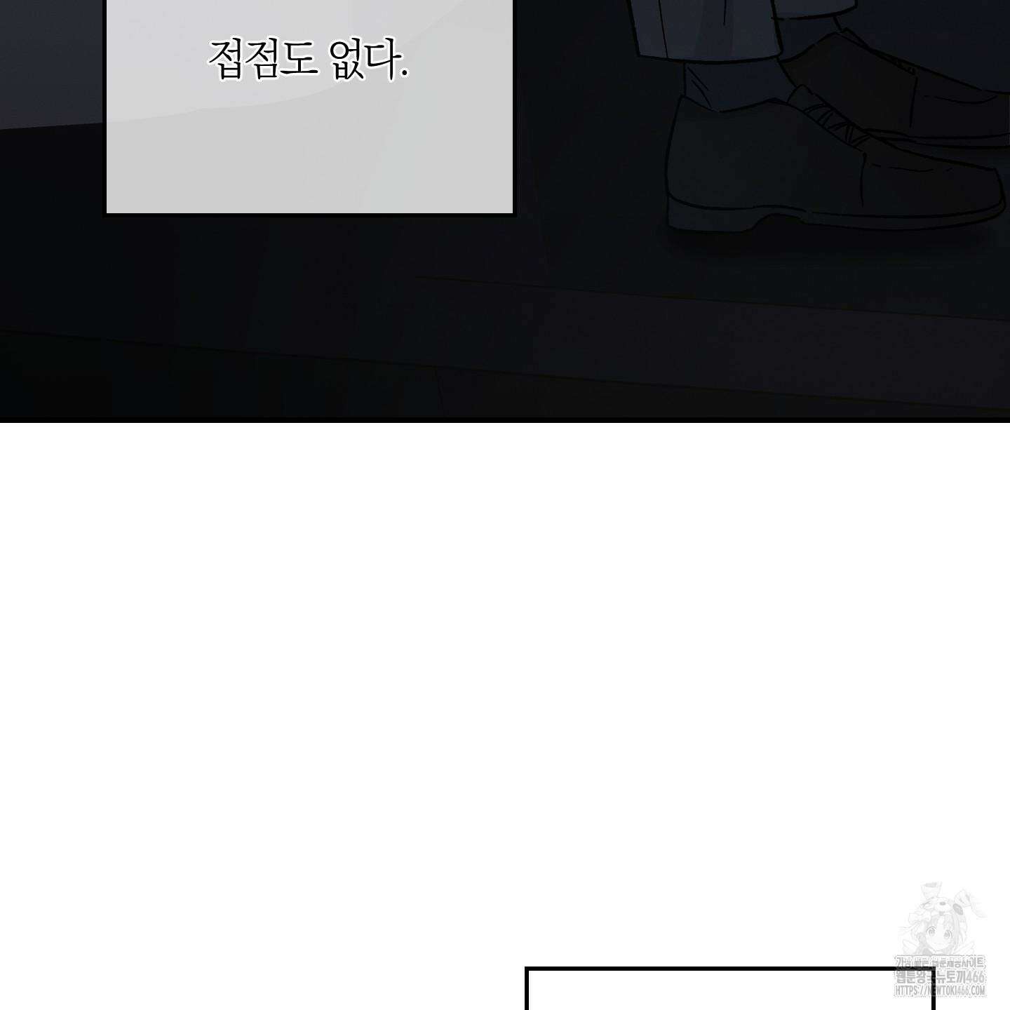 그 기억의 끝에 54화 5