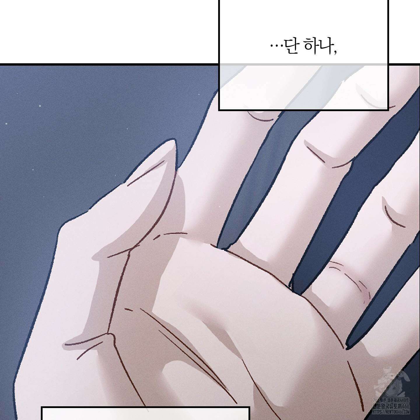 그 기억의 끝에 54화 6