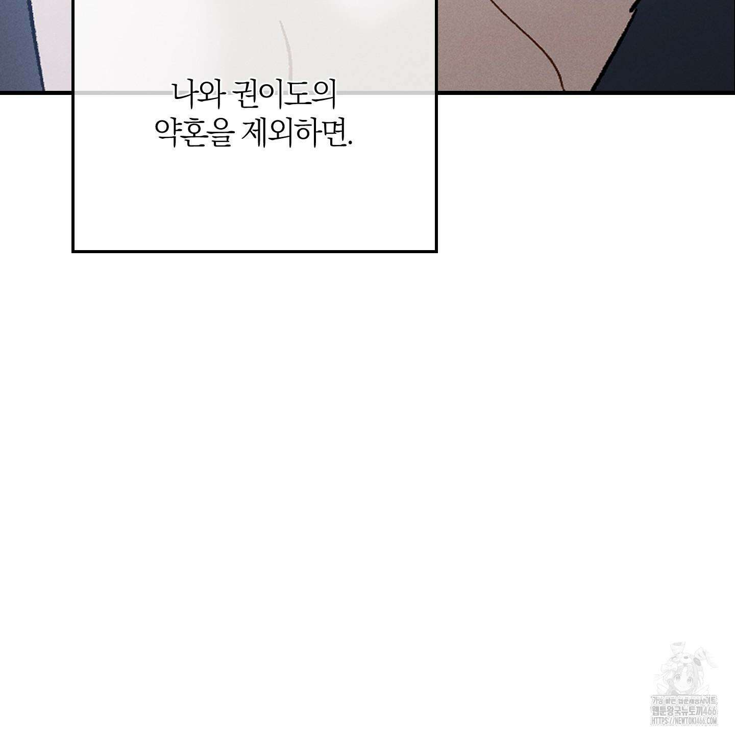 그 기억의 끝에 54화 7