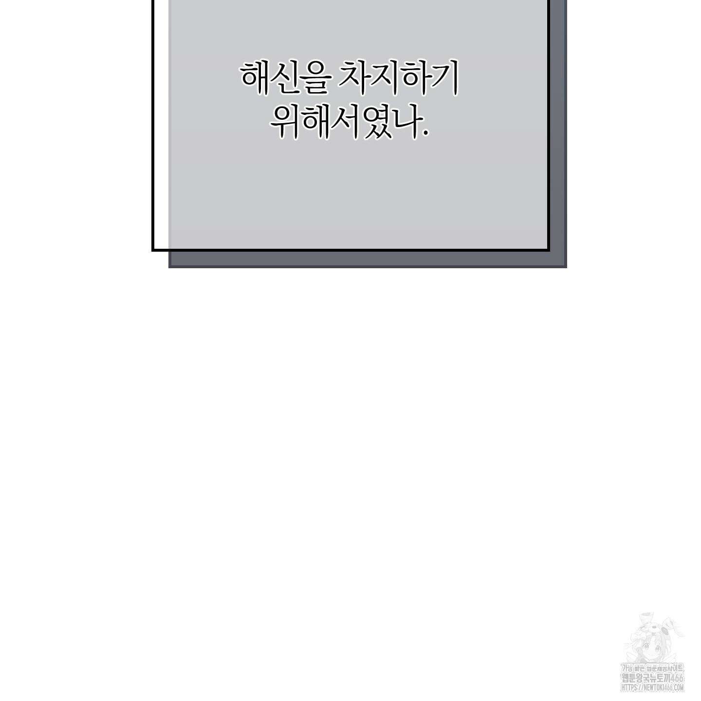 그 기억의 끝에 54화 11