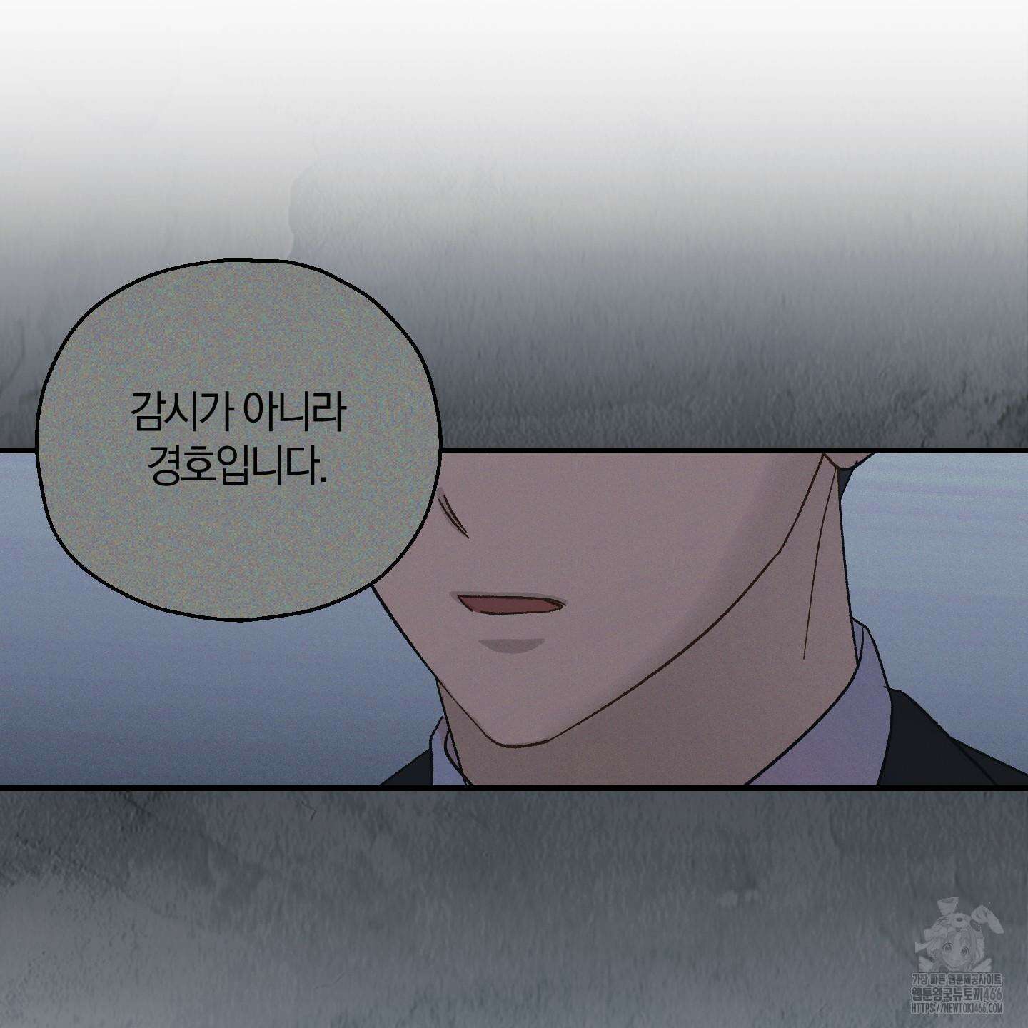그 기억의 끝에 54화 15