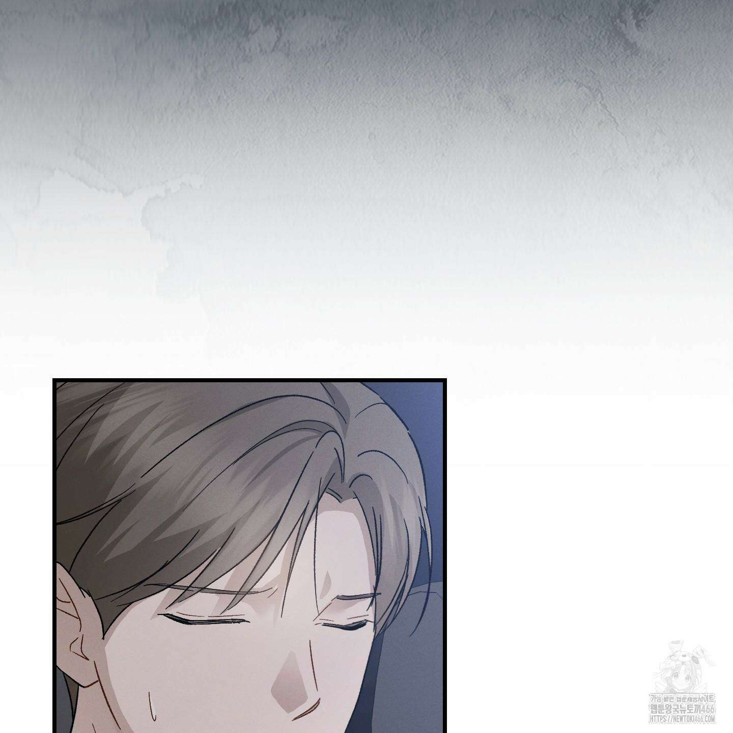 그 기억의 끝에 54화 16