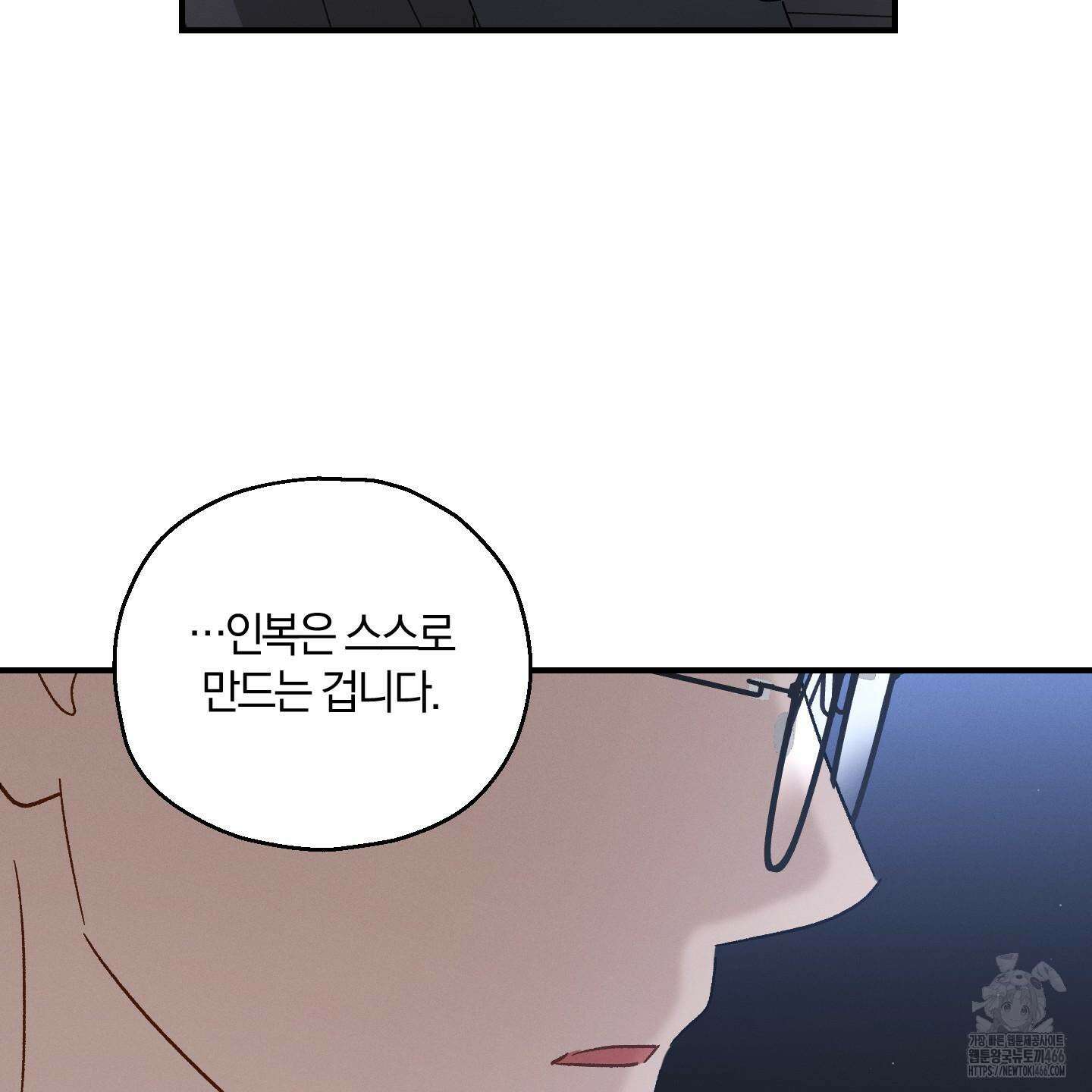 그 기억의 끝에 54화 27