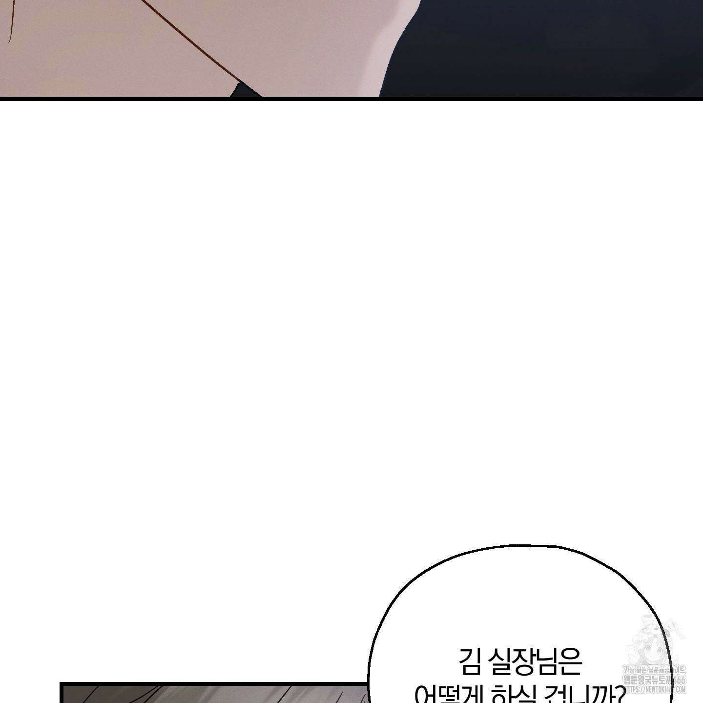 그 기억의 끝에 54화 28