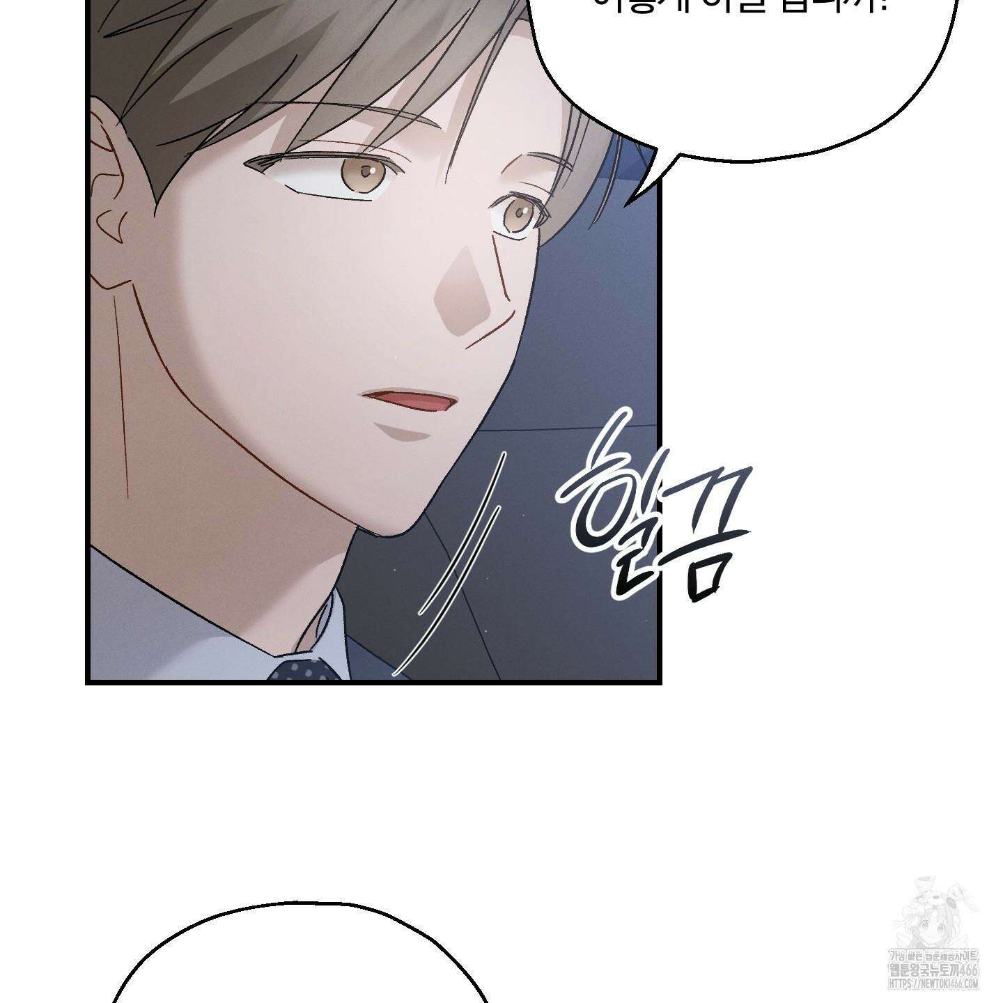 그 기억의 끝에 54화 29