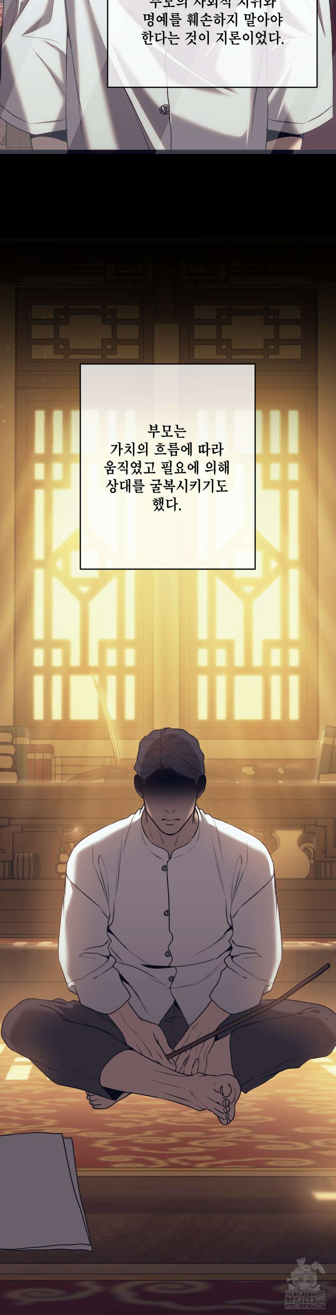 기물들의 세계 88화 2