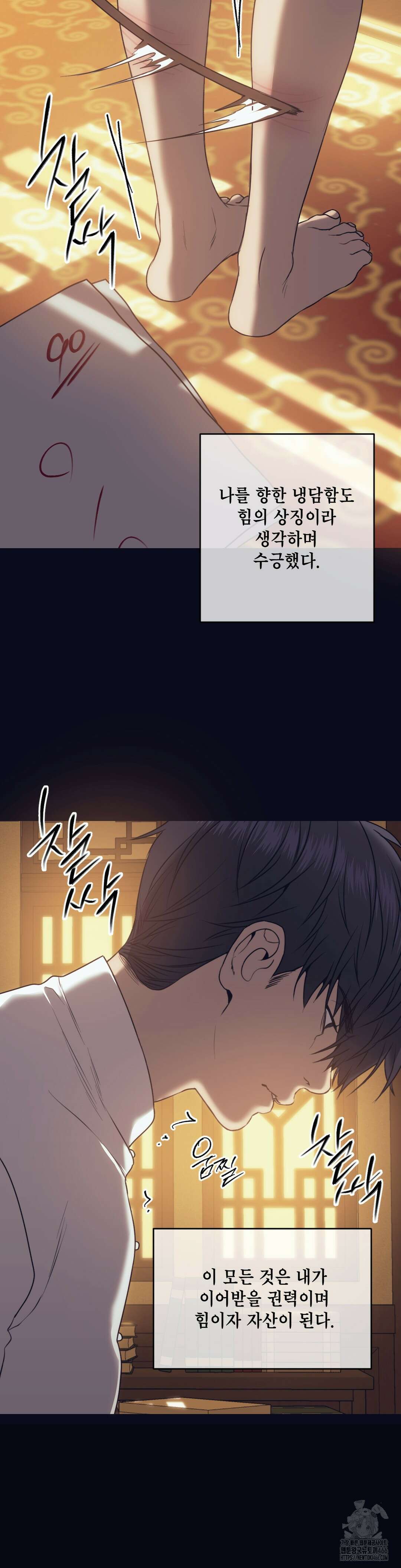 기물들의 세계 88화 4