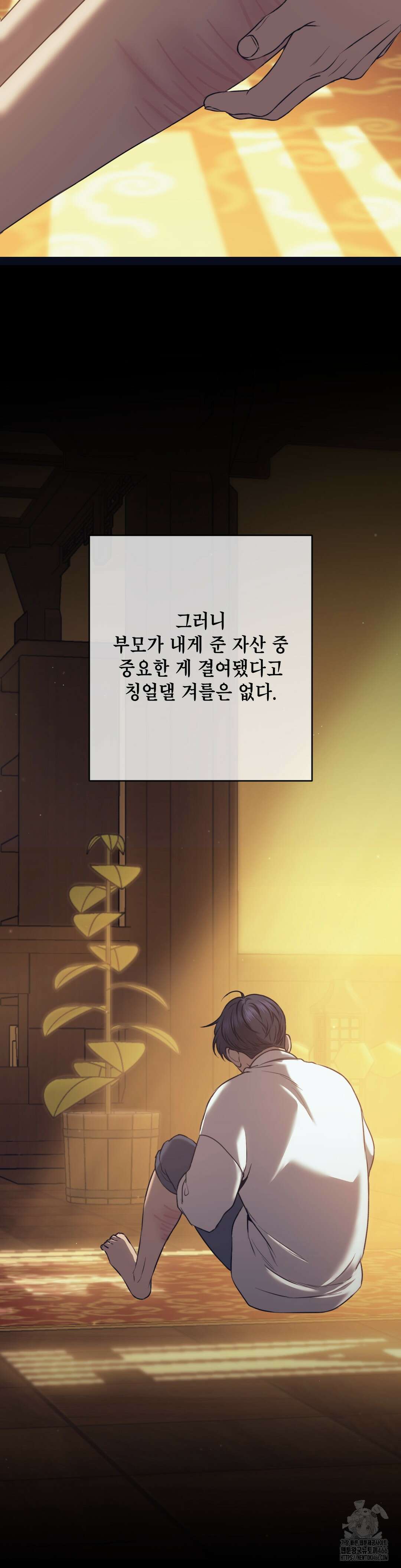 기물들의 세계 88화 6