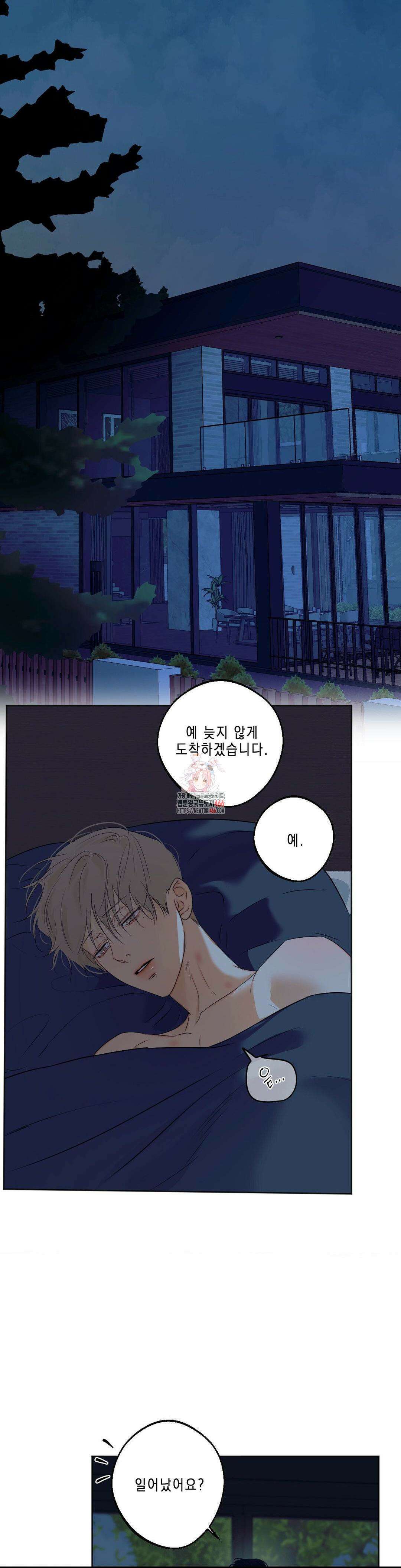 애욕 43화 1