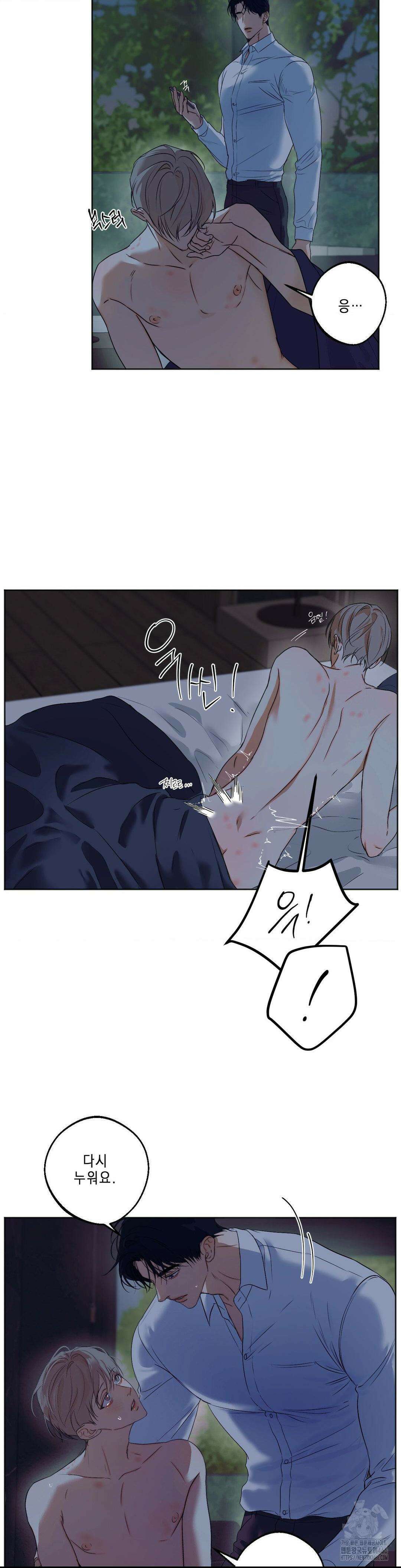애욕 43화 2