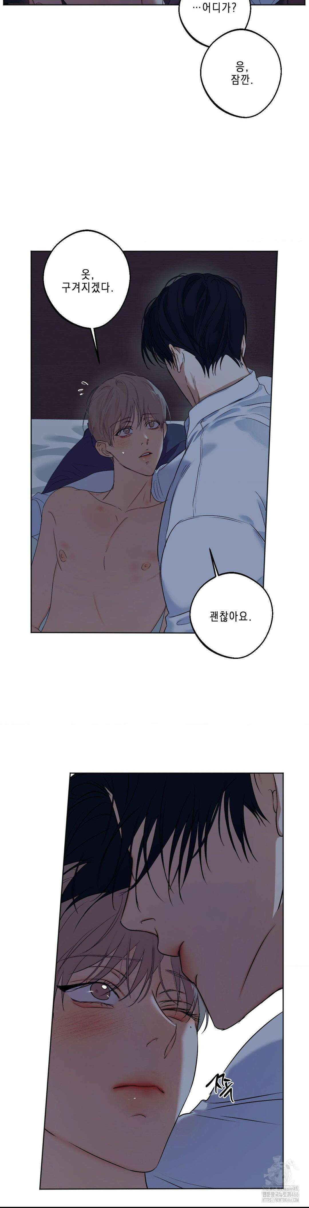 애욕 43화 3