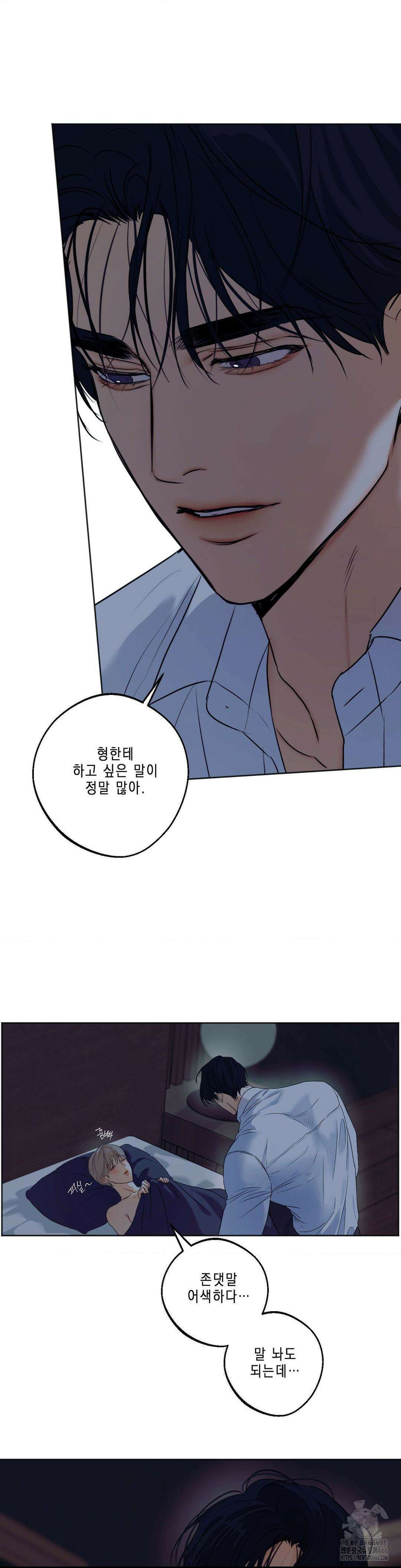 애욕 43화 5