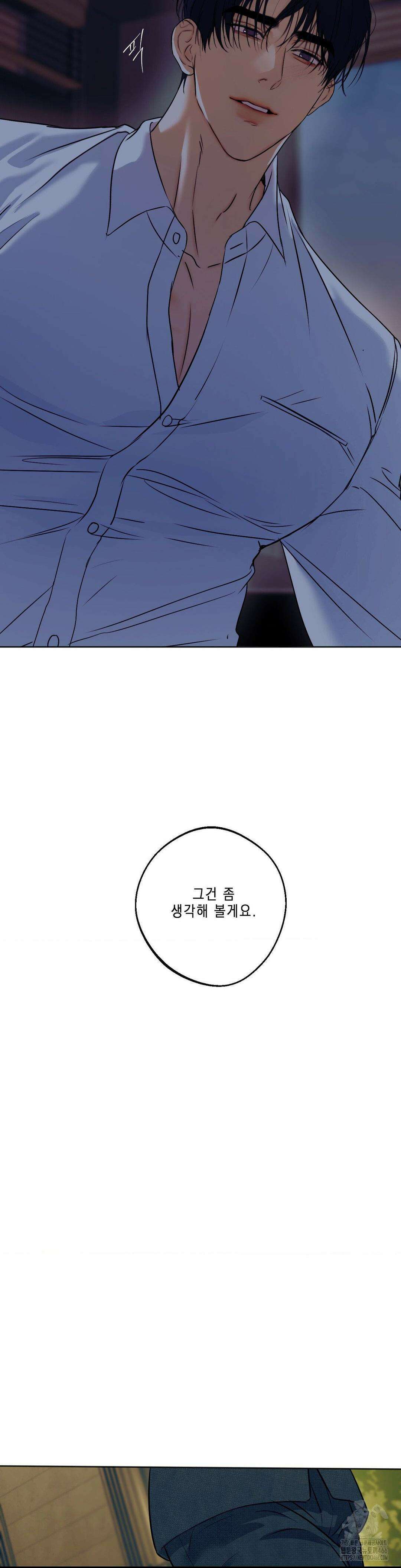 애욕 43화 6