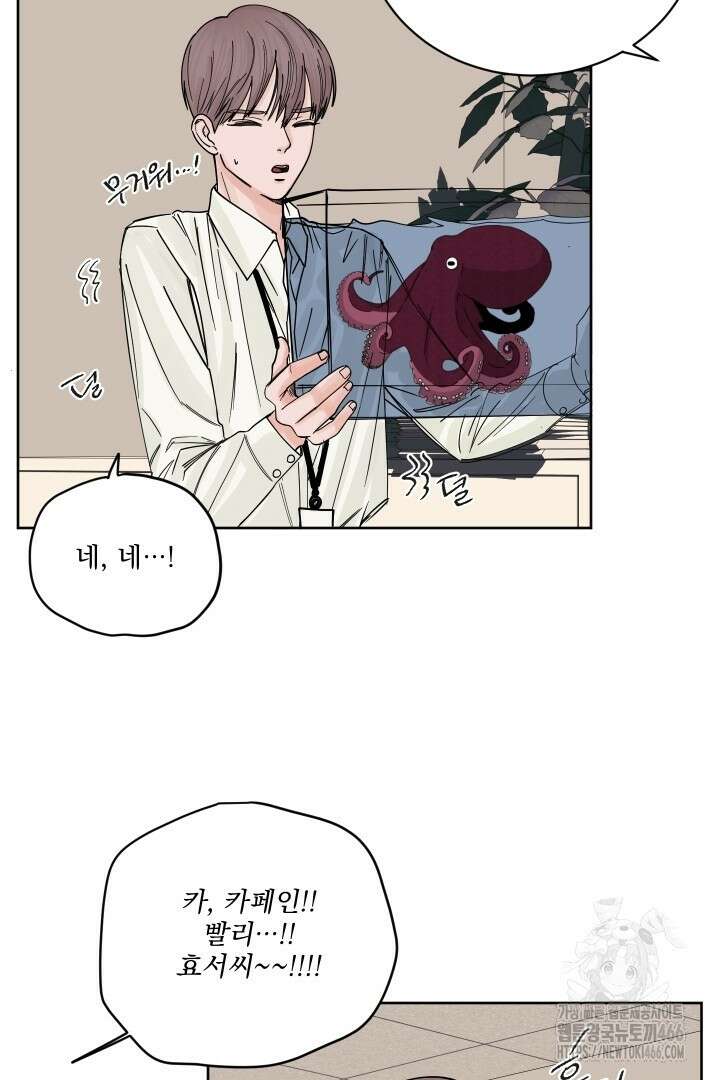 사건명 해일: 범고래 사냥법 2화 8