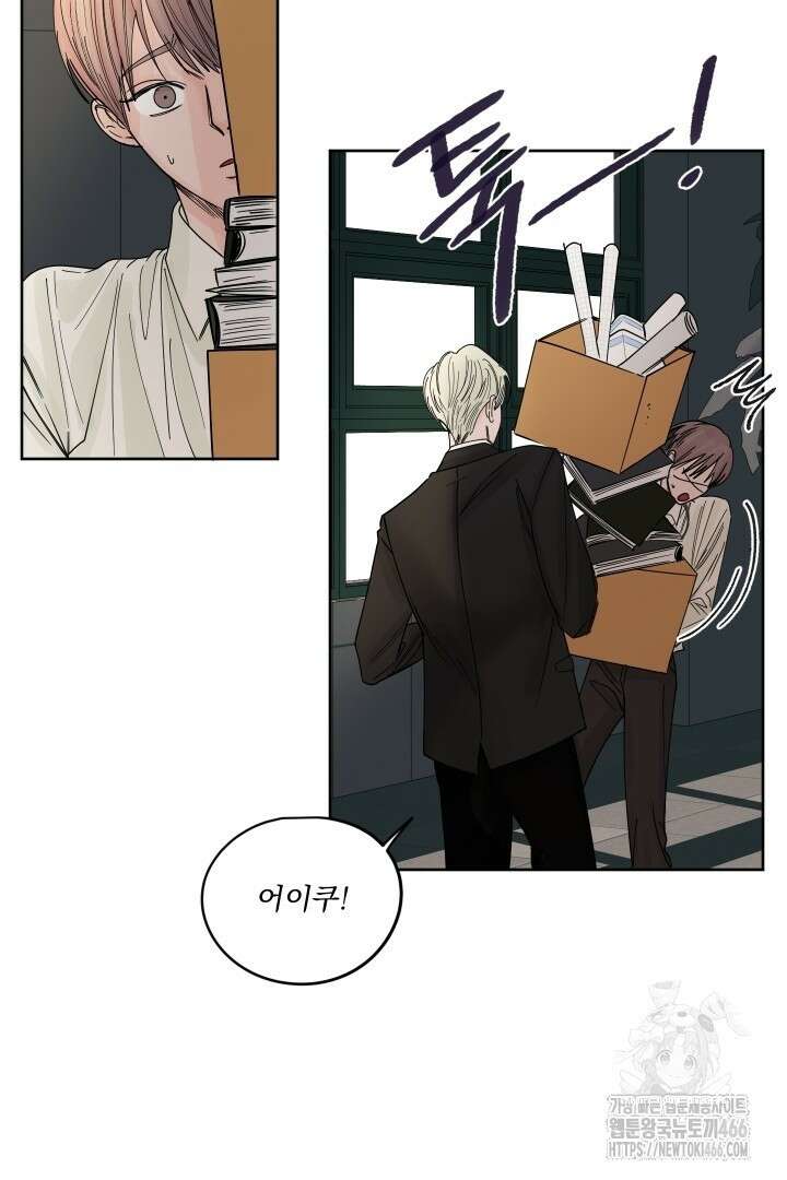 사건명 해일: 범고래 사냥법 2화 13