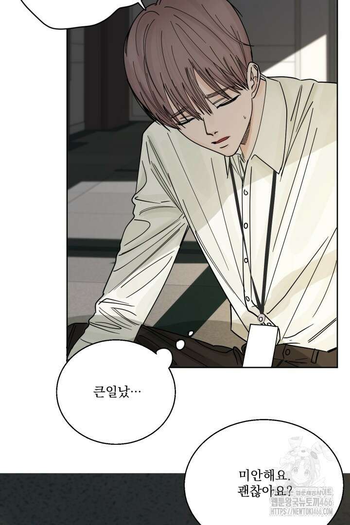 사건명 해일: 범고래 사냥법 2화 15