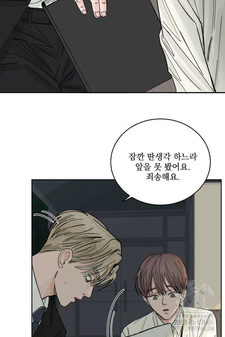 사건명 해일: 범고래 사냥법 2화 17