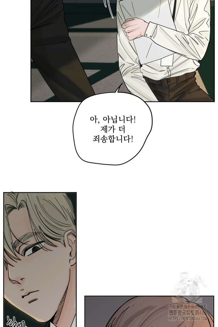 사건명 해일: 범고래 사냥법 2화 18