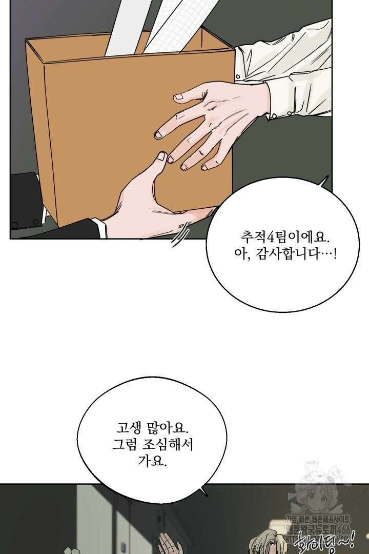 사건명 해일: 범고래 사냥법 2화 21