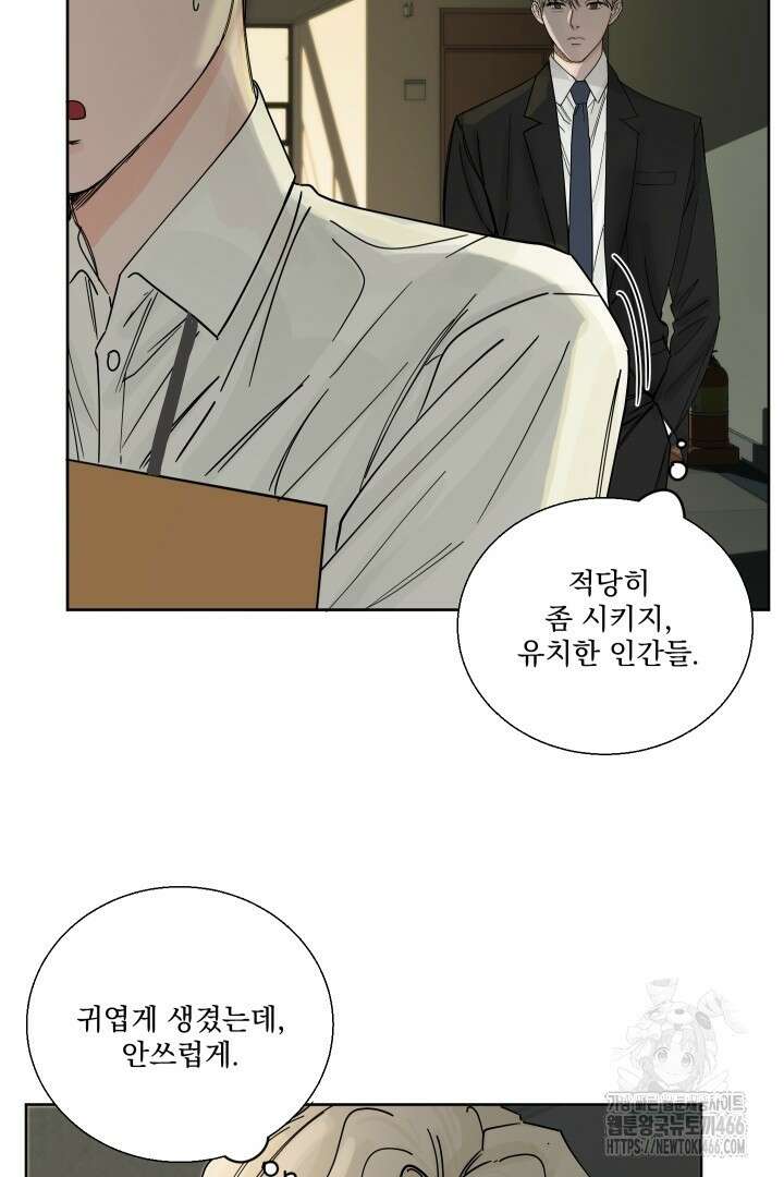 사건명 해일: 범고래 사냥법 2화 23