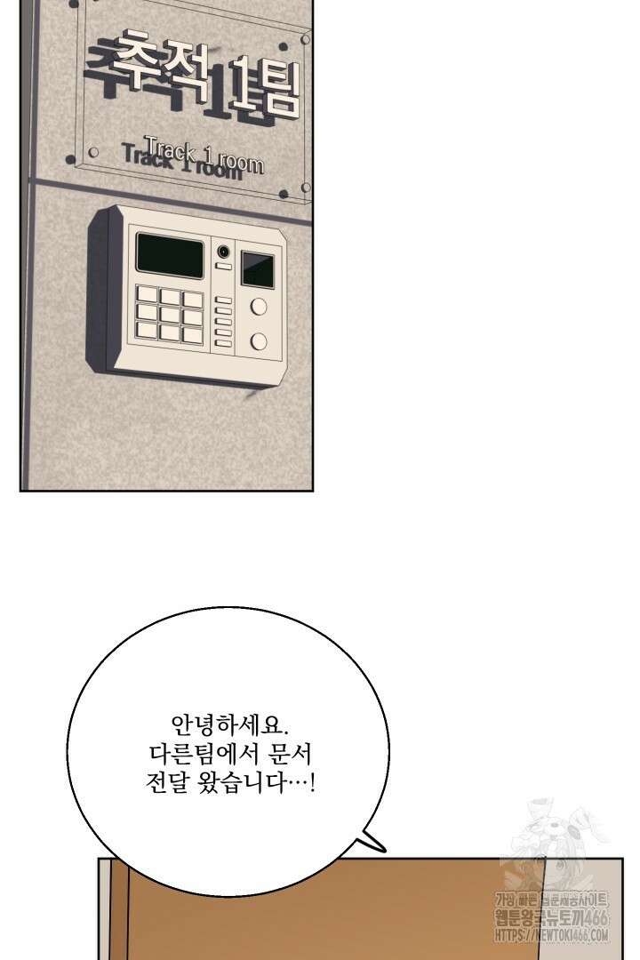 사건명 해일: 범고래 사냥법 2화 26