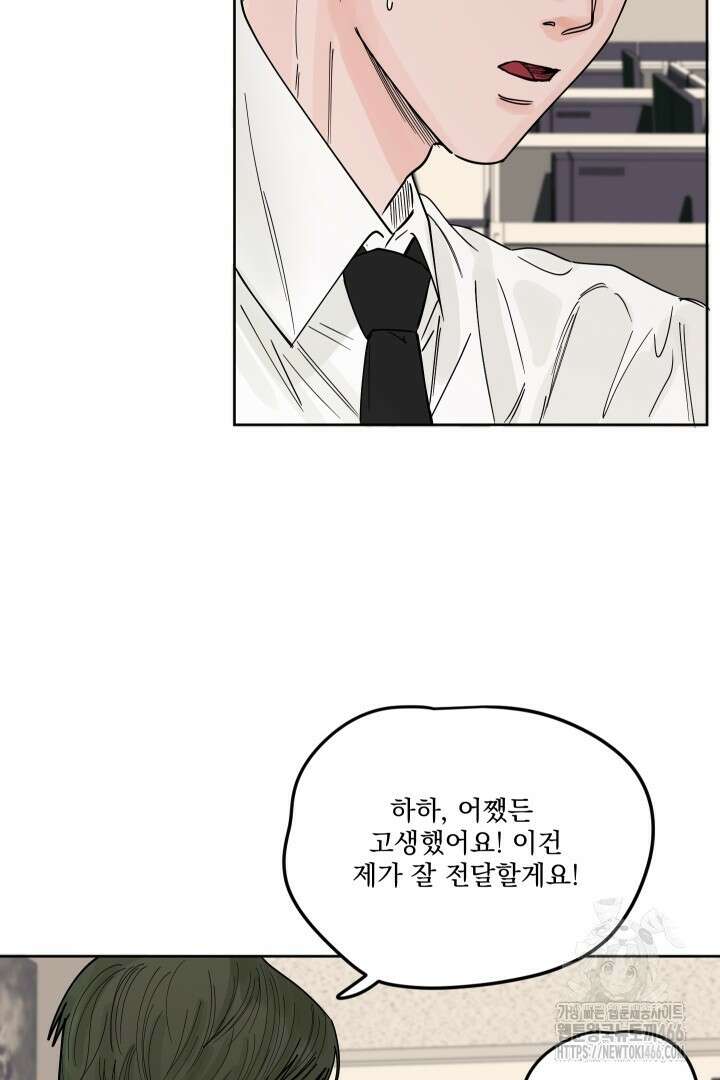사건명 해일: 범고래 사냥법 2화 30