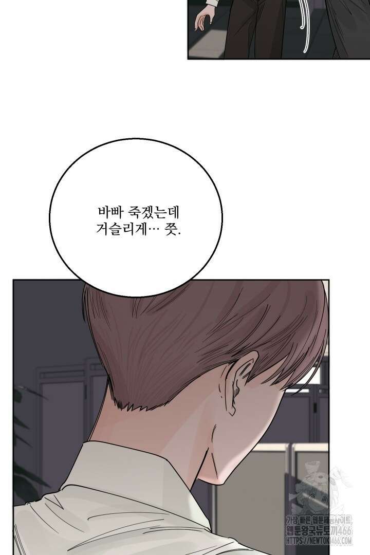 사건명 해일: 범고래 사냥법 2화 33