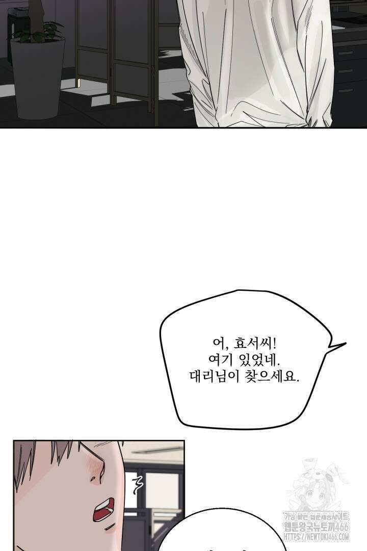사건명 해일: 범고래 사냥법 2화 35