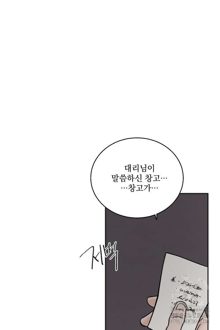 사건명 해일: 범고래 사냥법 2화 38