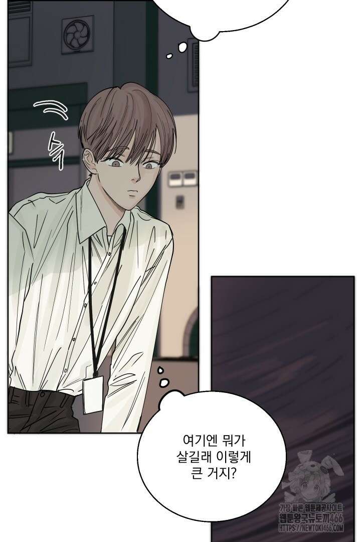 사건명 해일: 범고래 사냥법 2화 47