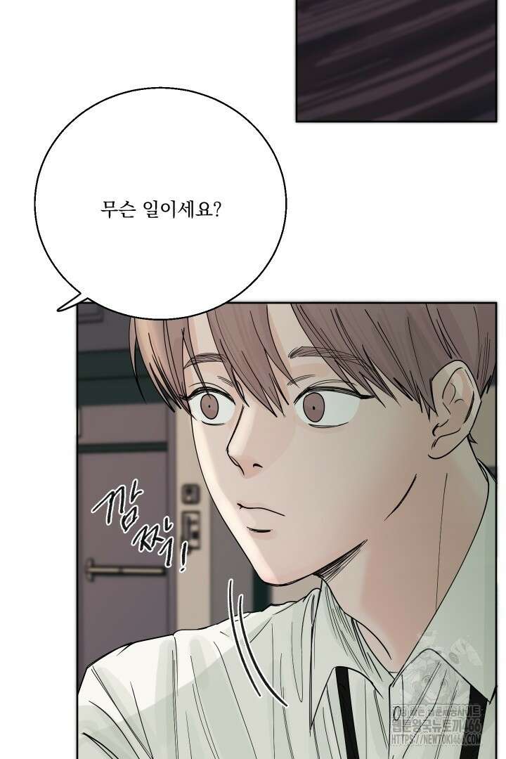 사건명 해일: 범고래 사냥법 2화 48