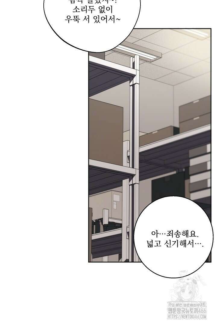 사건명 해일: 범고래 사냥법 2화 51