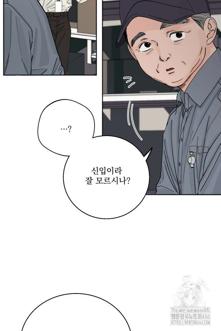 사건명 해일: 범고래 사냥법 2화 54