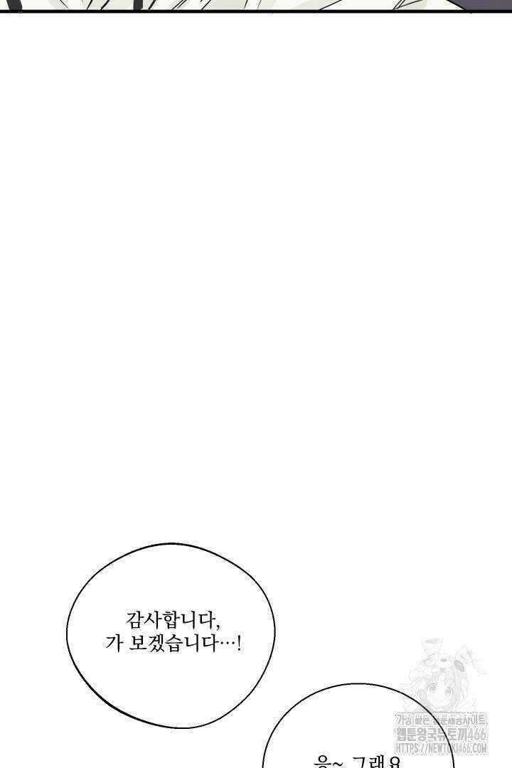 사건명 해일: 범고래 사냥법 2화 56