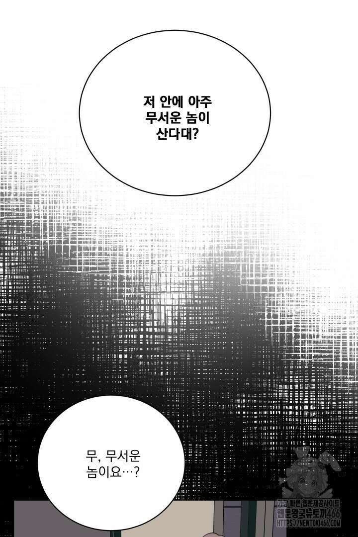 사건명 해일: 범고래 사냥법 2화 63