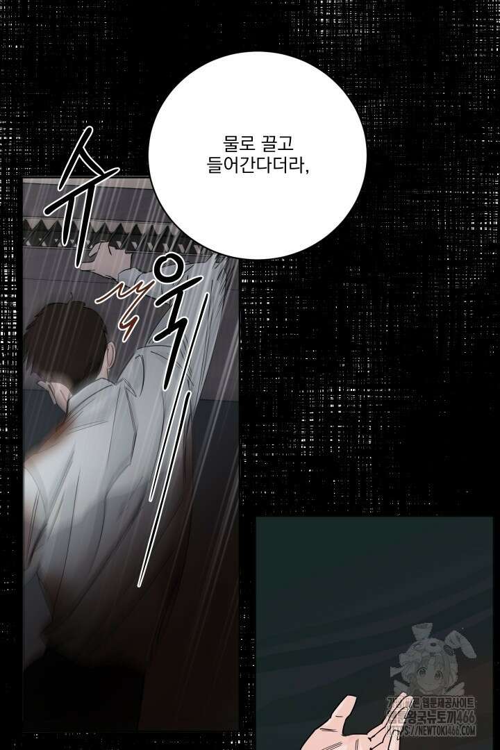 사건명 해일: 범고래 사냥법 2화 65