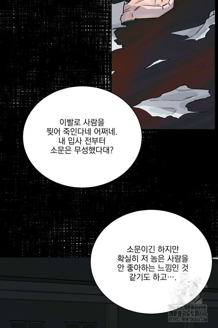 사건명 해일: 범고래 사냥법 2화 66