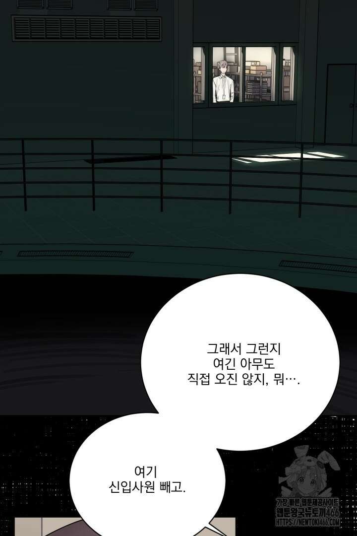 사건명 해일: 범고래 사냥법 2화 67