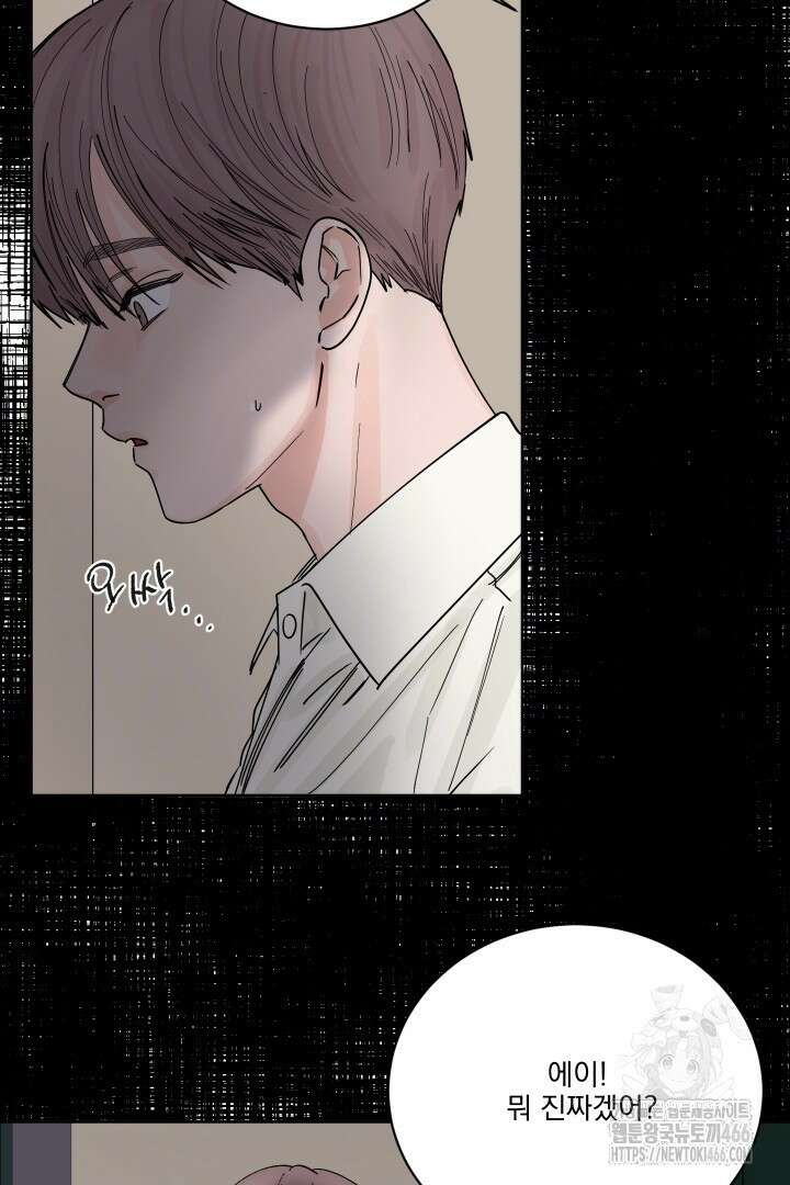 사건명 해일: 범고래 사냥법 2화 68
