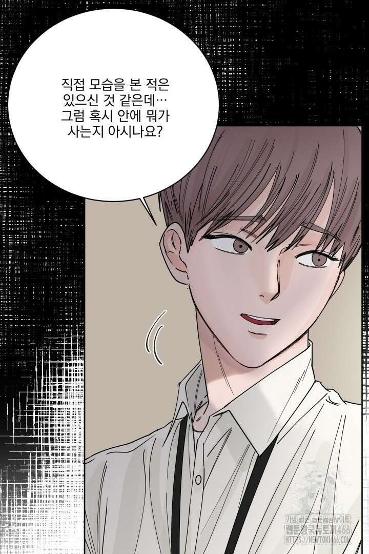 사건명 해일: 범고래 사냥법 2화 70