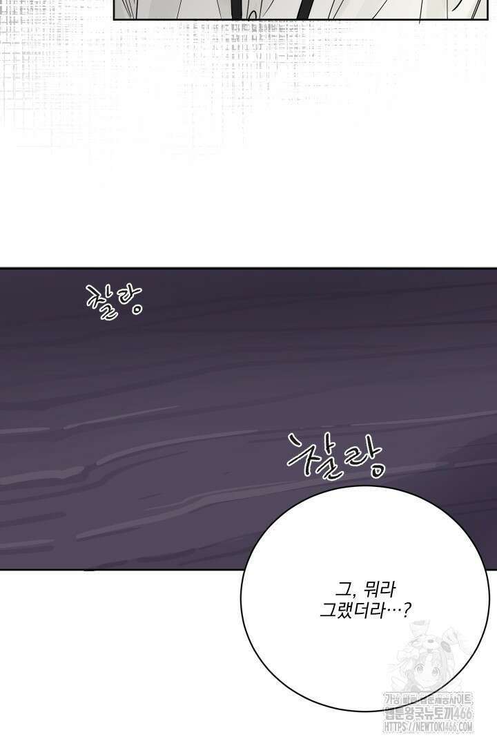 사건명 해일: 범고래 사냥법 2화 71