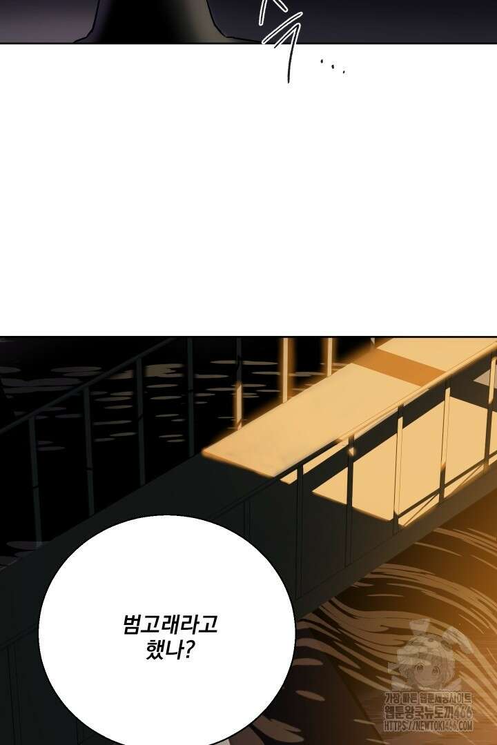 사건명 해일: 범고래 사냥법 2화 74